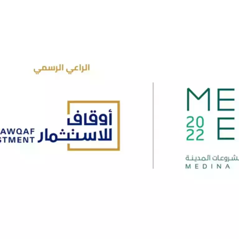 اوقاف للاستثمار راعياً رسمياً لمعرض مشروعات المدينة MED2022 EX