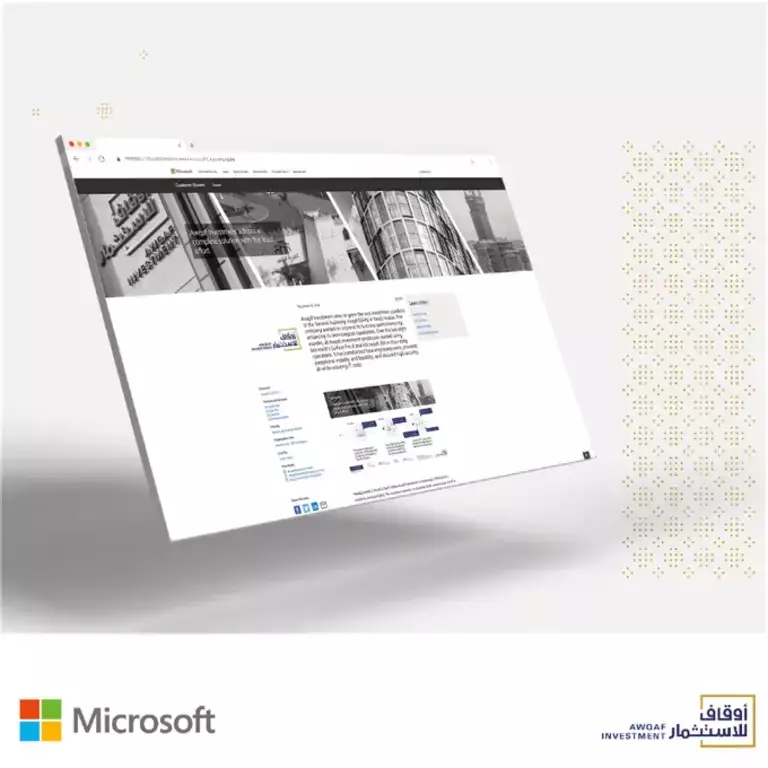 مايكروسوفت تروي قصة بناء اوقاف للاستثمار لقدراتها التقنية